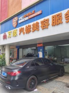 深圳公明汽車貼膜店整體轉(zhuǎn)讓，誠(chéng)邀汽車美容行業(yè)精英接手