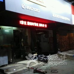 新漢斌汽車美容服務中心 專業呵護，煥新駕乘體驗